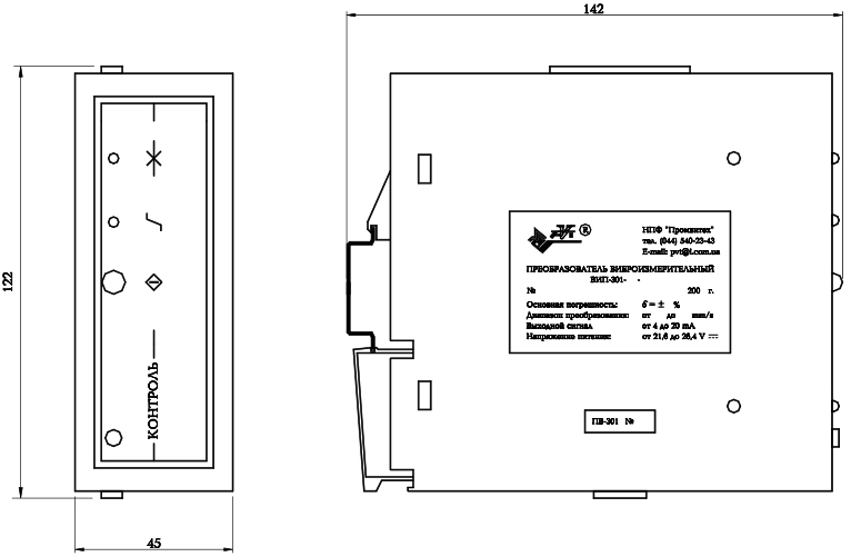 Рис.1. Габаритный чертеж преобразователя ВИП-301